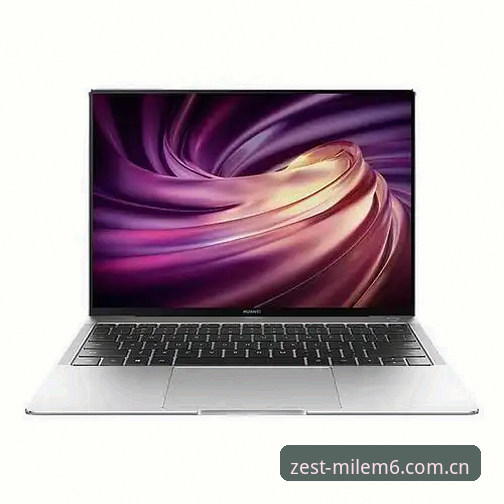 米乐M6最新版本v2.0.3升级详解：功能优化与用户体验全解析